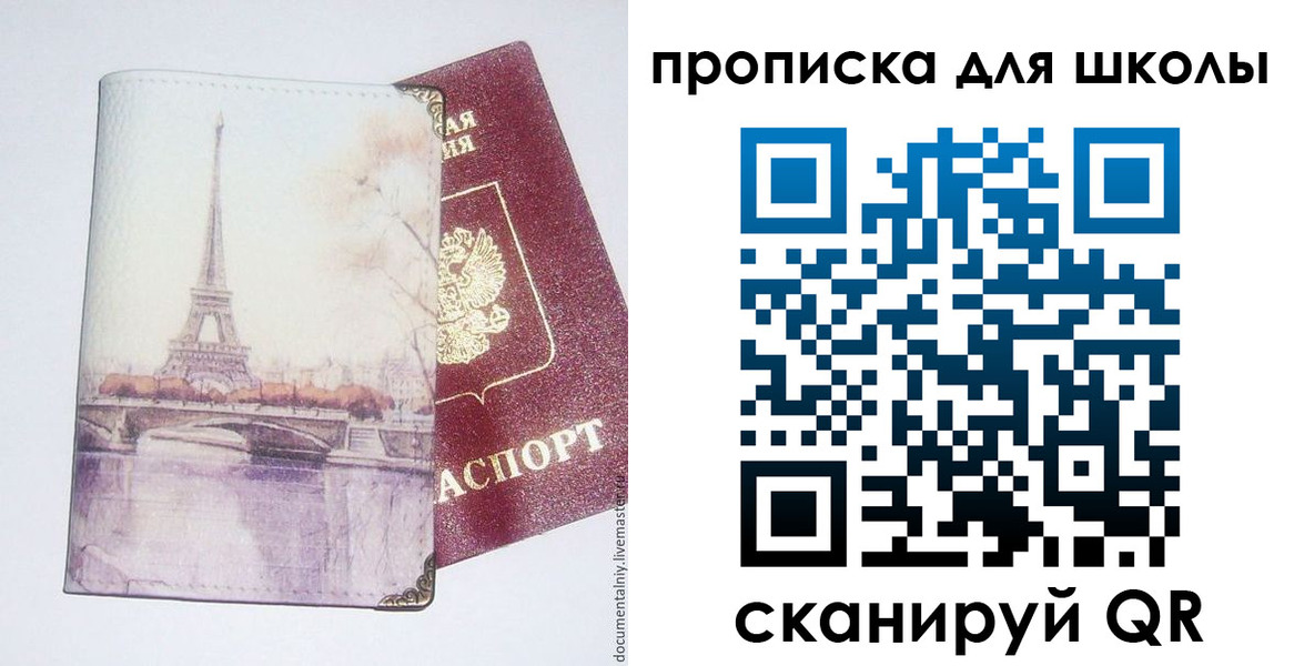 где прописаться в Чехове