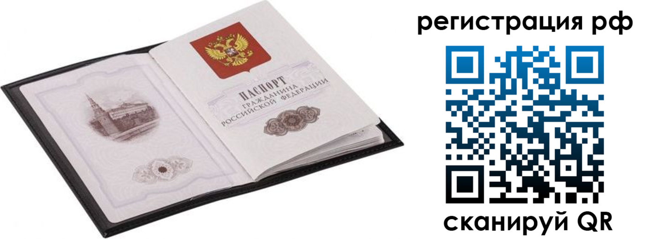 прописка ребенка в Чехове