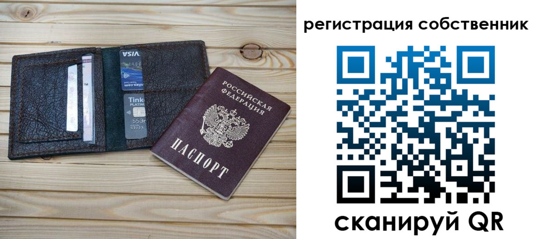 прописка законно в Чехове