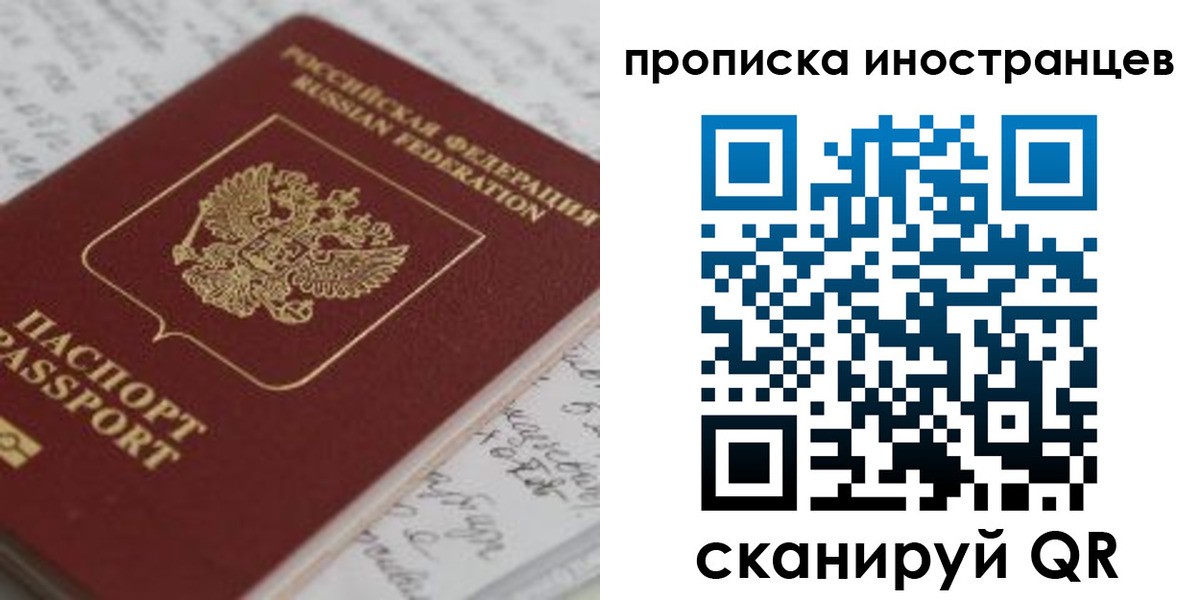 прописка гарантия в Чехове