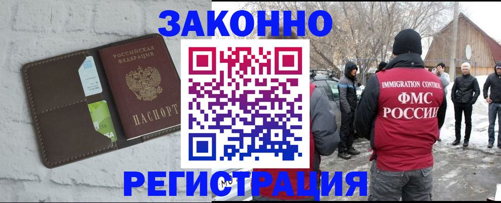 временная регистрация адрес в Чехове