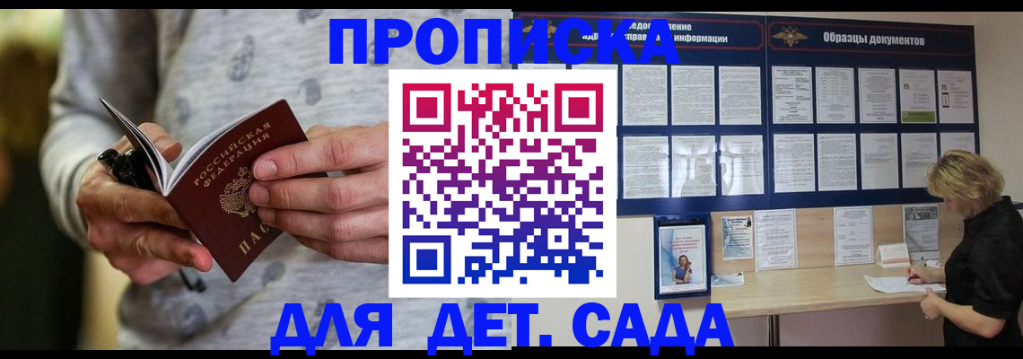 прописка для военкомата в Чехове