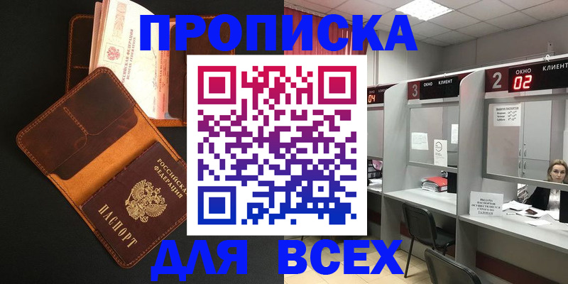 временная регистрация 2025 в Чехове