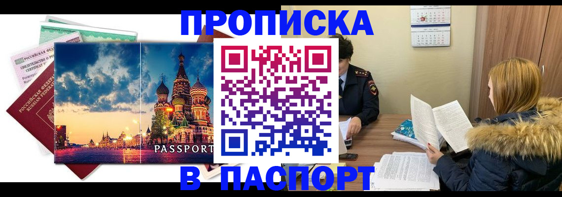 временная регистрация поиск в Чехове
