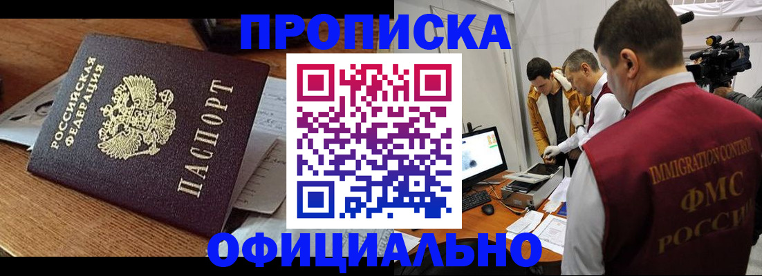 временная регистрация надежно в Чехове